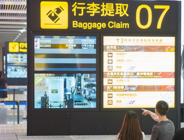 重慶機場推出信息可視化服務。重慶機場集團供圖