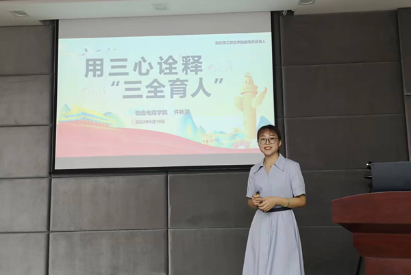 輔導員說育人。重慶理工職業學院供圖