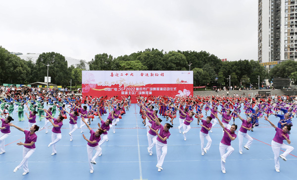 渝北區廣場舞展演。重慶視訊傳媒公司供圖