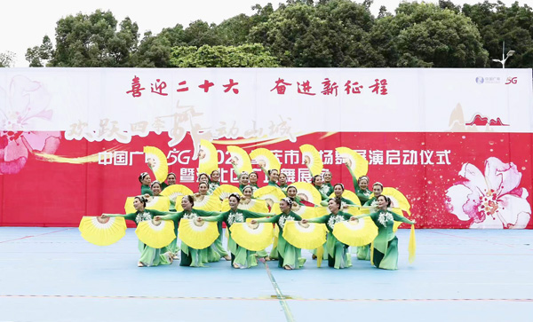 渝北區廣場舞展演。重慶視訊傳媒公司供圖