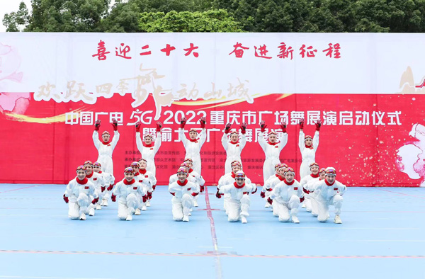 渝北區廣場舞展演。重慶視訊傳媒公司供圖