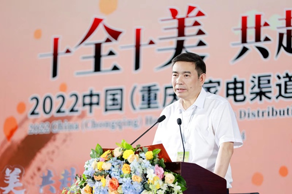 重慶商社集團黨委書記、重慶百貨總經理何謙致歡迎辭。重慶百貨供圖