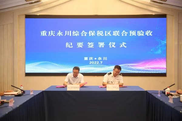 紀要簽署儀式現場。袁卿予攝