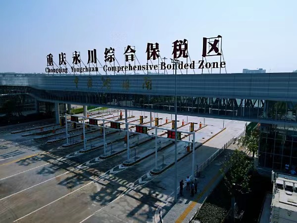 重慶永川綜合保稅區。龔毅攝