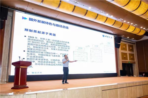 張宇昊作主題分享。重慶市農產品加工業協會供圖