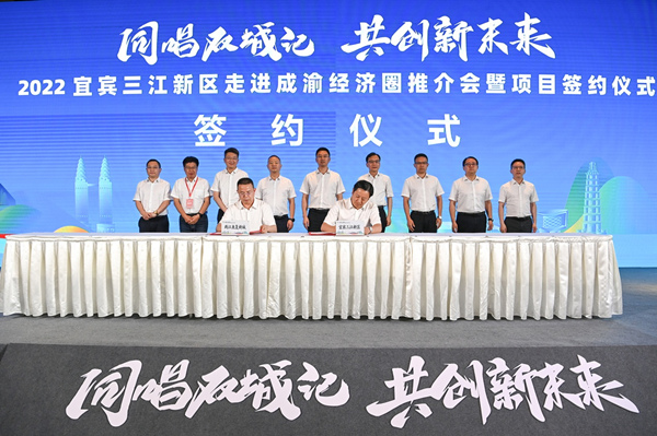 項目簽約儀式現場。藍天攝