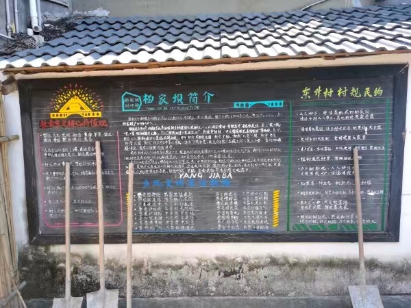 東升村規民約。徐雯瑄攝