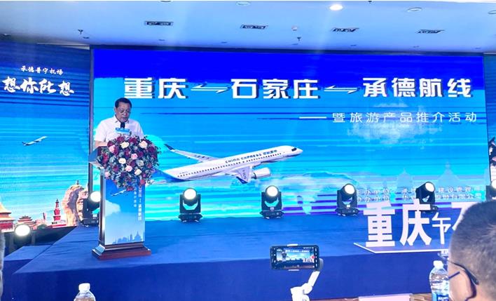 推介活動現場。華夏航空供圖