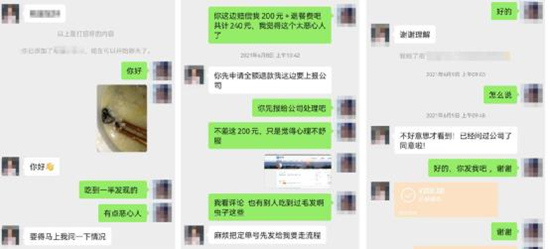 周某某敲詐勒索商家聊天記錄。兩江新區警方供圖