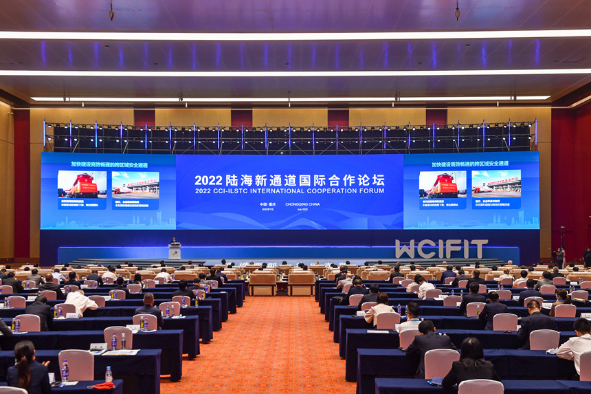 2022陸海新通道國際合作論壇在重慶舉行。鄒樂攝