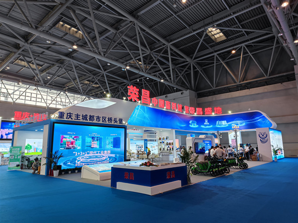 榮昌展館。榮昌區委宣傳部供圖