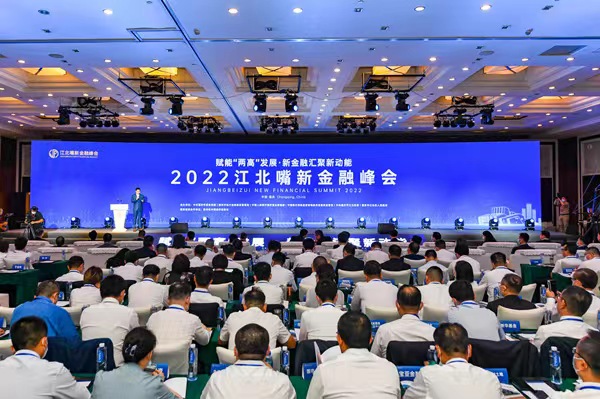 2022江北嘴新金融峰會現場。鄒樂攝