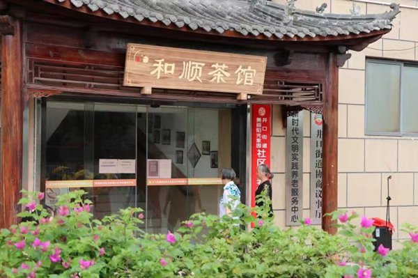 井口街道和順茶館門口。實習生胥世鵬攝