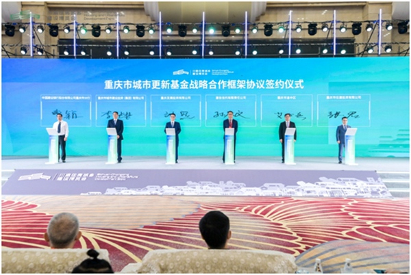 簽約儀式現場。重慶市住房城鄉建委供圖