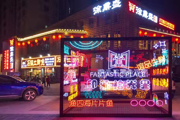 “印象拾光里”特色商業街區。大渡口區委宣傳部供圖