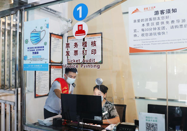 在“816工程”景區售票窗口，“心玲小家”工作室成員正輔導工作人員升級開票軟件。吳楠攝