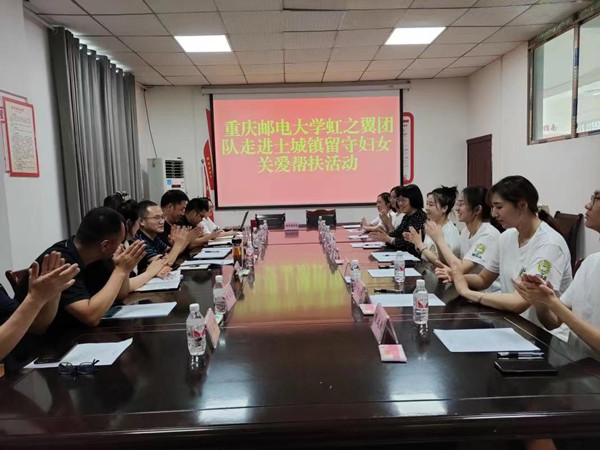 主題座談會。重慶郵電大學供圖