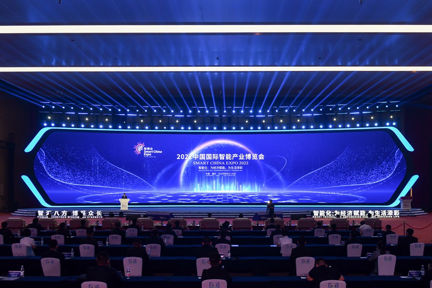 2022智博會開幕式現場。鄒樂攝