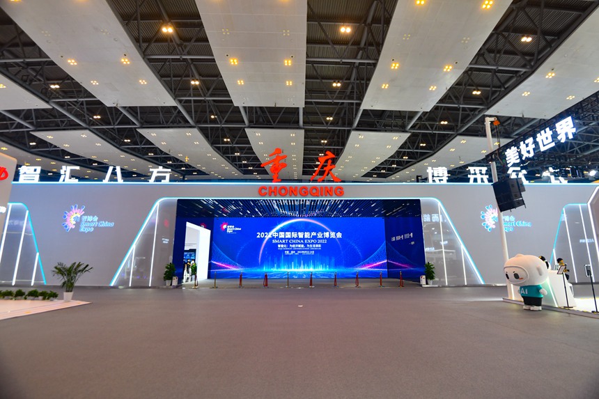 2022智博會重慶館。鄒樂攝