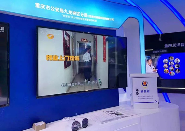 “瞭望者”高空拋物預警系統。九龍坡區委宣傳部供圖