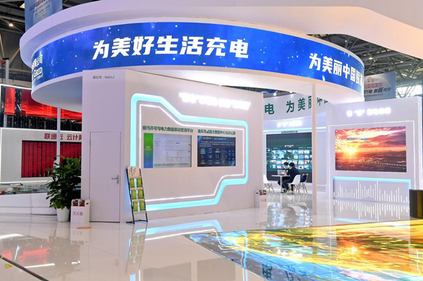 國家電網公司展區一角。游紹斌攝