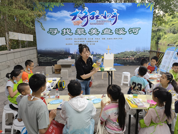 “大手拉小手、尋找最美盤溪河”主題活動。黃瑤攝