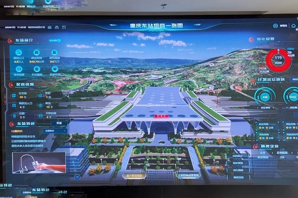 重慶智慧東站CIM平臺。鄒樂攝