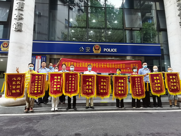 受害群眾一次性為警方送去十面錦旗。渝中區公安分局供圖