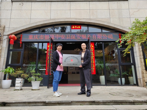 沙坪壩區首家拓展型退役軍人服務站掛牌。沙坪壩區退役軍人事務局供圖