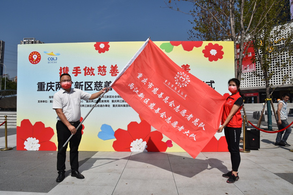 成立儀式。兩江新區社會保障局供圖