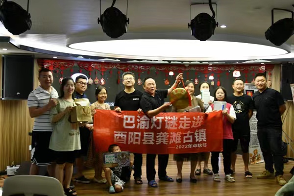 巴渝燈謎走進酉陽縣龔灘古鎮。酉陽旅投供圖