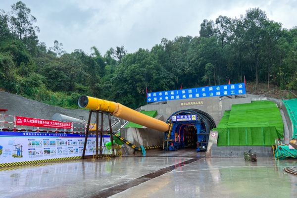 重慶軌道交通27號線縉云山隧道出口施工現場。項目部供圖