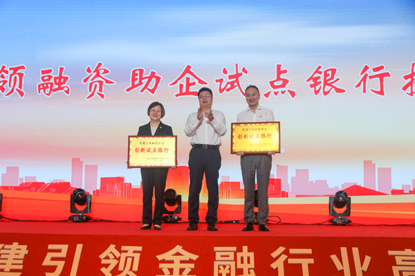 江北區委書記滕宏偉為重慶農村商業銀行、重慶銀行兩家黨建引領融資助企創新試點銀行授牌。曹檢攝