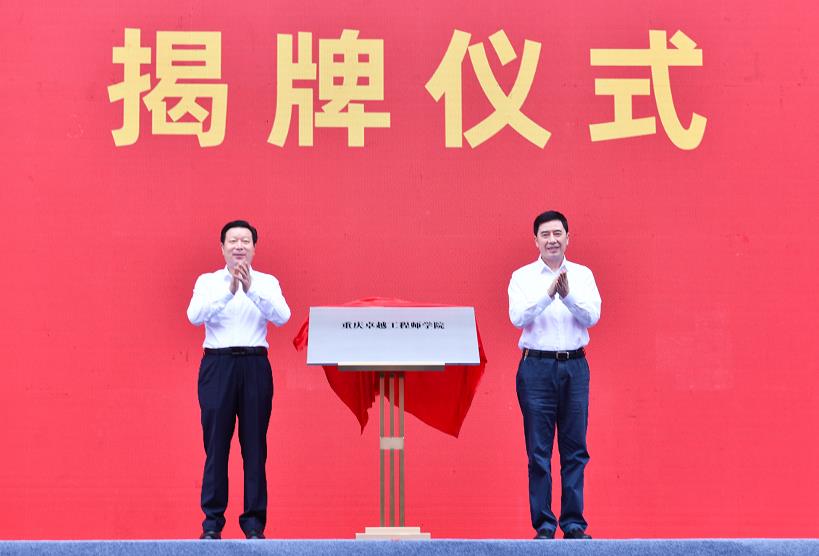 揭牌儀式。鄒樂攝