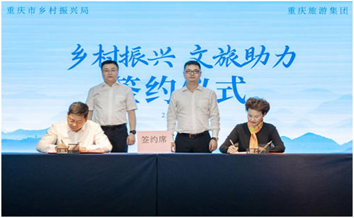 簽約儀式現場。重慶旅游集團供圖