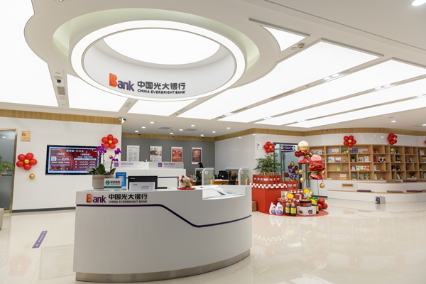 中國光大銀行重慶萬州支行網點一角。光大銀行重慶分行 供圖