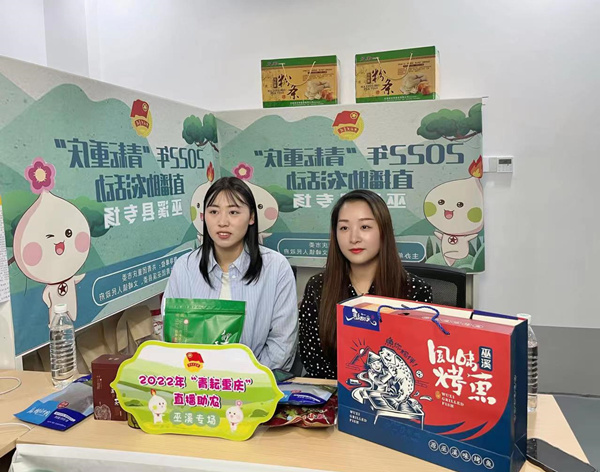 直播現場。共青團巫溪縣委供圖