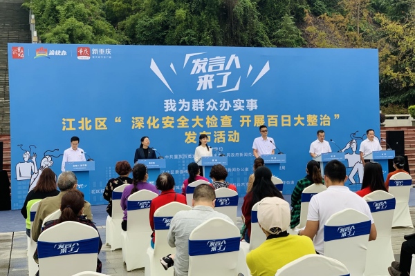 “發言人來了”走進江北區鐵山坪街道活動現場。陳驊攝