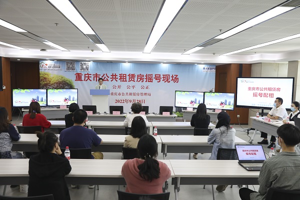 搖號配租現場。重慶市住房和城鄉建委供圖