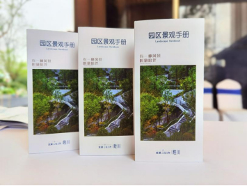 園區景觀手冊。龍湖集團供圖