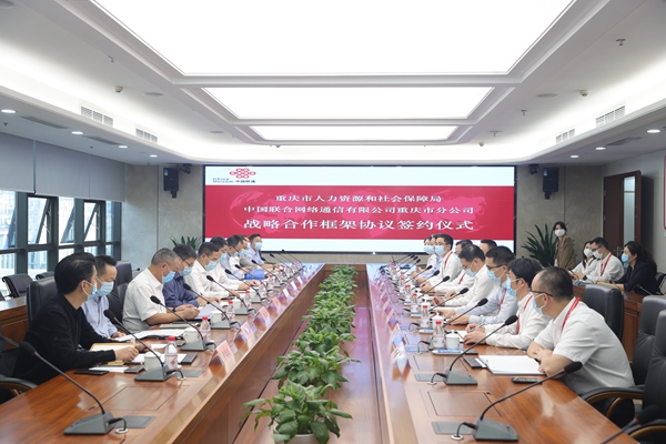 9月28日，重慶市人力社保局和中國聯通重慶分公司簽訂戰略合作框架協議。重慶市人力社保局供圖