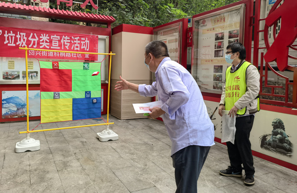居民積極參與垃圾分類投放游戲。