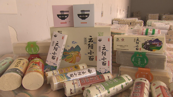 云陽鮮面。云陽縣委宣傳部供圖