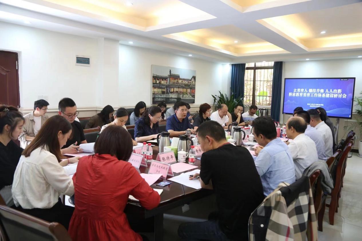 研討會現場。重慶文化職業藝術學院供圖