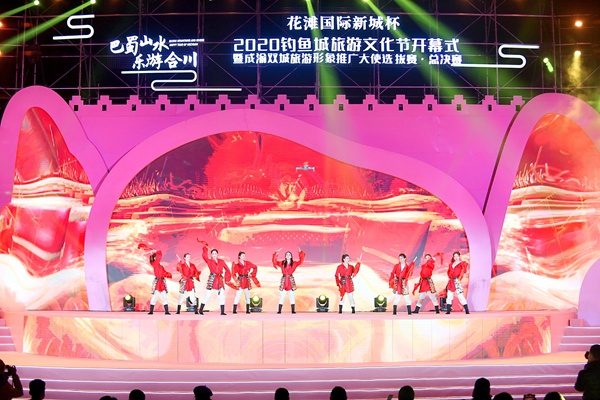 往屆釣魚城旅游文化節。合川區文旅委供圖