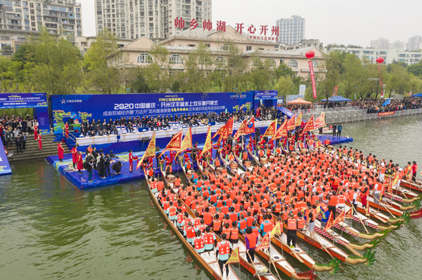 2020開州漢豐湖水上歡樂季開幕式。開州區文旅委供圖