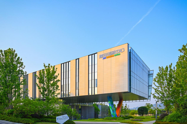 兩江協同創新區融合創新中心。兩江新區黨工委宣傳部供圖