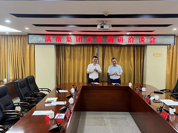 今年6月，滿幫集團與石阡縣人民政府開展助農深度合作。滿幫集團供圖