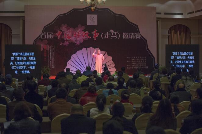 首屆中國好故事（走馬）邀請賽。走馬鎮供圖