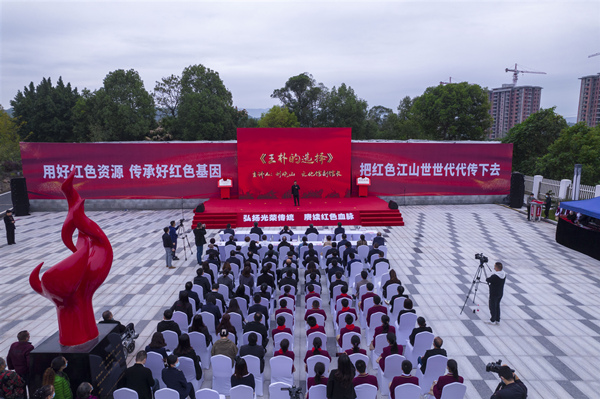 開園儀式?；魠螖z